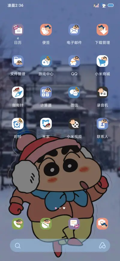 蜡笔小新 四季予你 - Screenshot 10