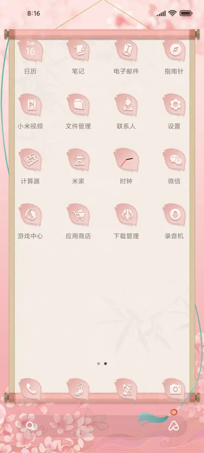 樱花落 - Screenshot 3