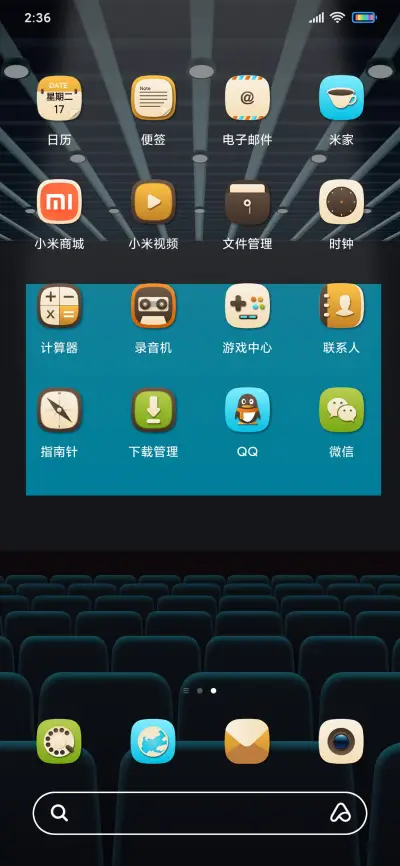 电影人生 - Screenshot 3