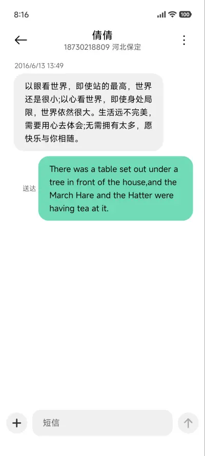 护眼荷花 - Screenshot 8