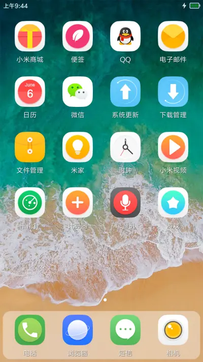 Win10菜单 - Screenshot 3