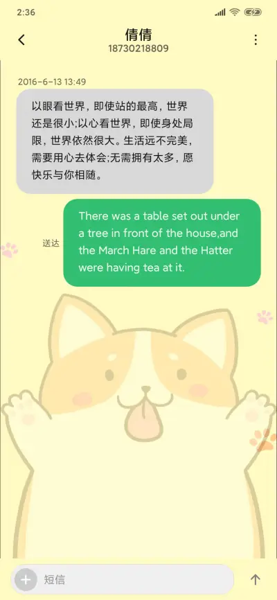 做你的舔狗 - Screenshot 8