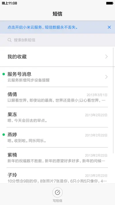 米小彩 - Screenshot 9