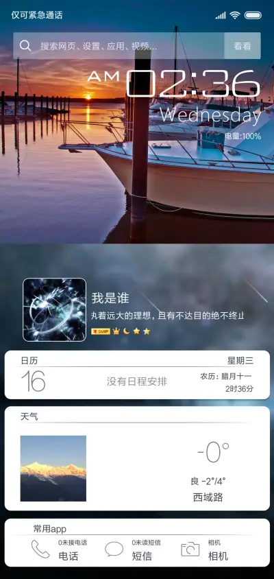浮生若梦 dark版