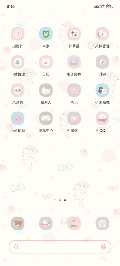 Pro 软软睡觉小猫 - Screenshot 4