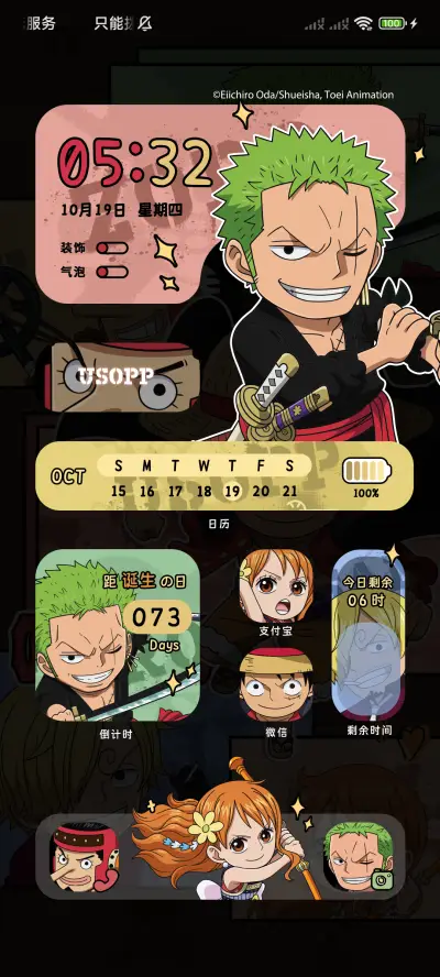 航海王 光影拼格 - Screenshot 3