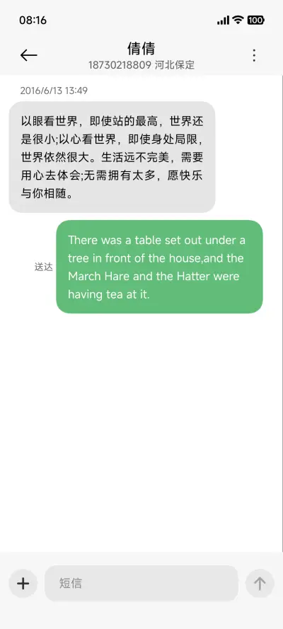 自在无界 - Screenshot 8