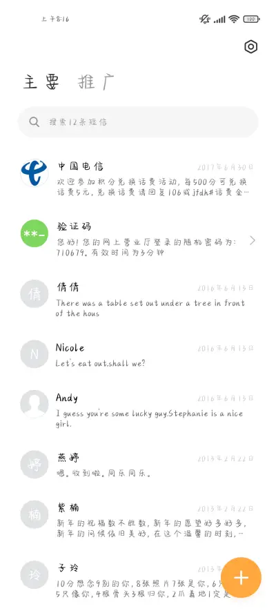 一个关于你的愿望 - Screenshot 3