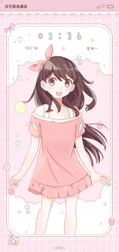 草莓不如你甜 - Screenshot 1
