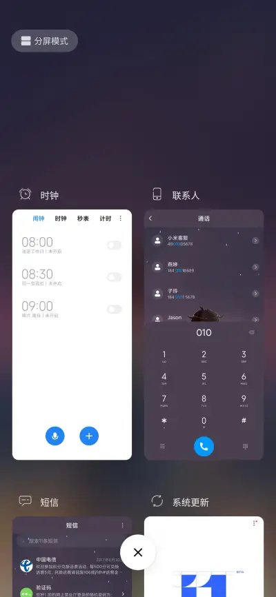晚景 - Screenshot 4