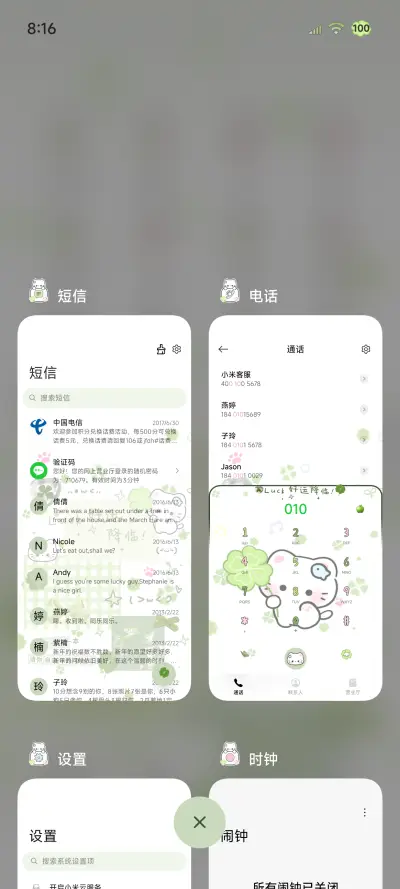 os四叶草小猫拼贴 - Screenshot 4