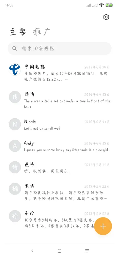 可以孤独但不认输 - Screenshot 2