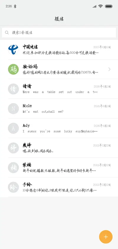 段宁硬笔行云粗体 - Screenshot 2