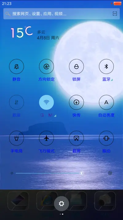 玻璃的诱惑 - Screenshot 5