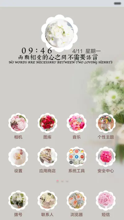 一次就好（三锁屏、音乐界面） - Screenshot 2