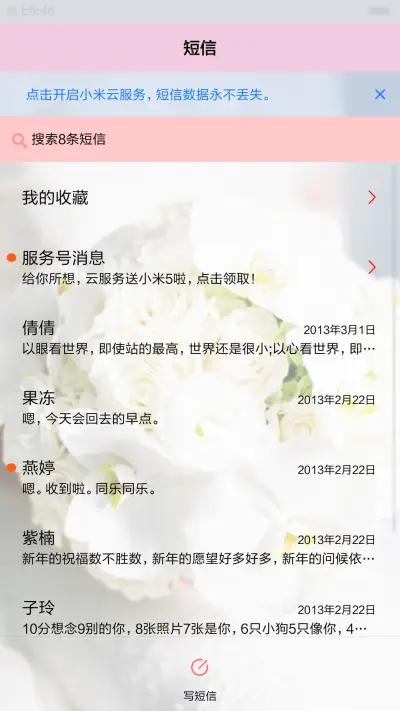 一次就好（三锁屏、音乐界面） - Screenshot 7