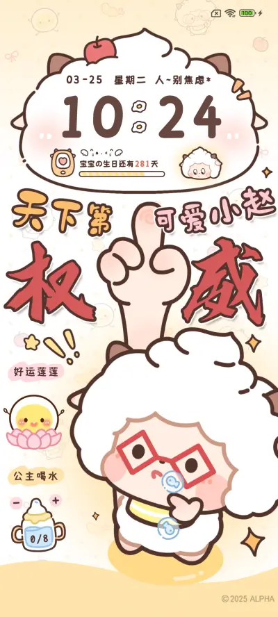 懒羊羊 权威萌主 - Screenshot 2