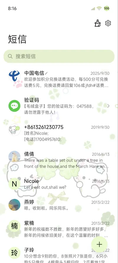 os小猫幸运四叶草 - Screenshot 7
