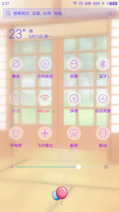 爱干净的小巫女 - Screenshot 5