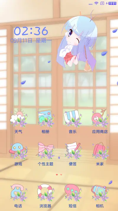 爱干净的小巫女 - Screenshot 2