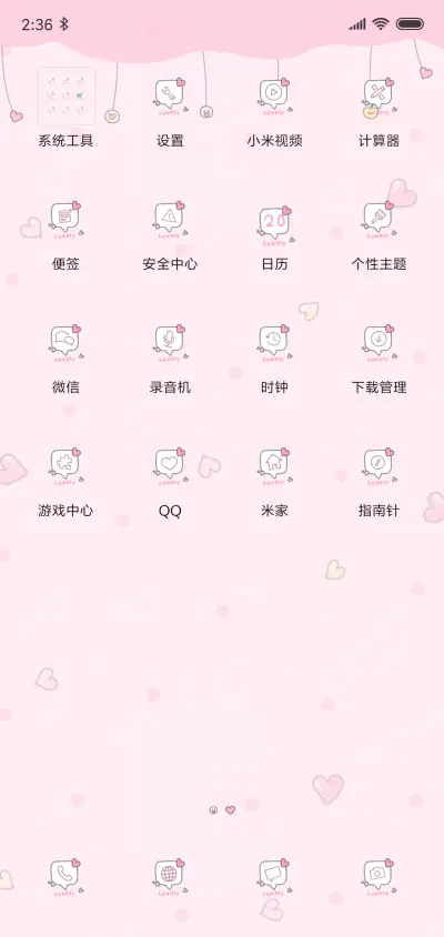 瞌睡萌仓鼠 - Screenshot 3