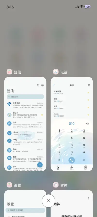 水彩小花 - Screenshot 7