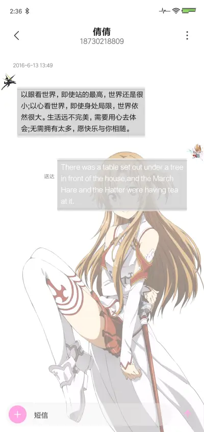 刀剑神域SAO Utils - Screenshot 11