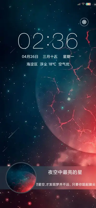 夜空中最亮的星