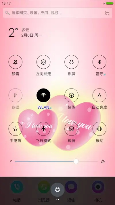 爱的回应 - Screenshot 5