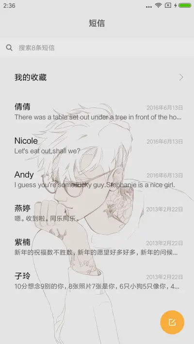 青鸟 - Screenshot 7