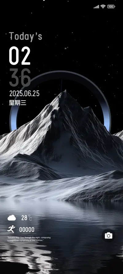 山宙无界 - Screenshot 1