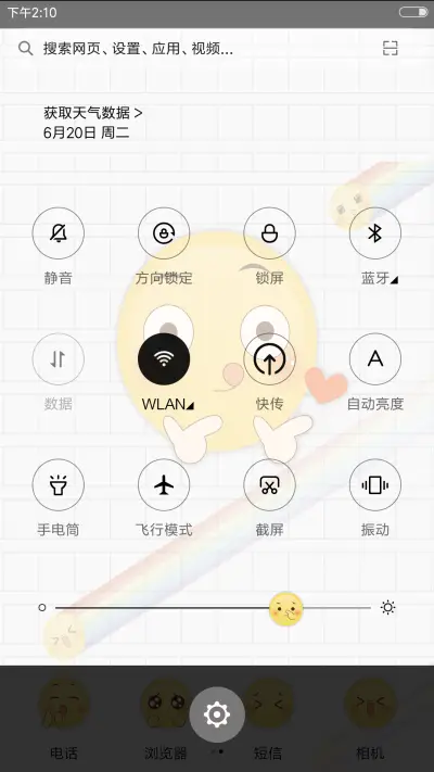 麦拉风 彩虹表情帝 - Screenshot 5