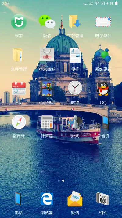 欧式风情 - Screenshot 3