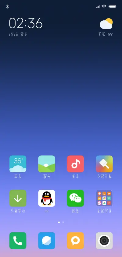静夜听涛来拼音体 - Screenshot 4