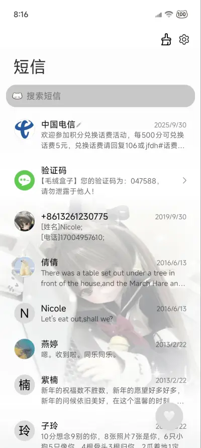 少女署名会长大人 - Screenshot 7