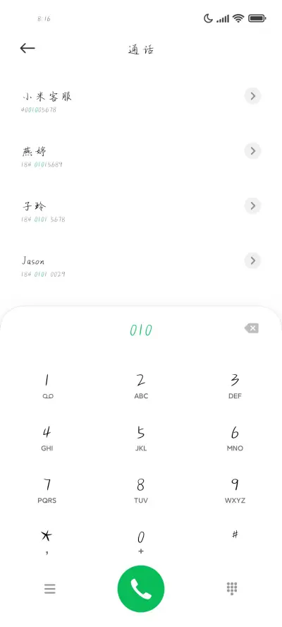 一生得偿所愿 - Screenshot 2
