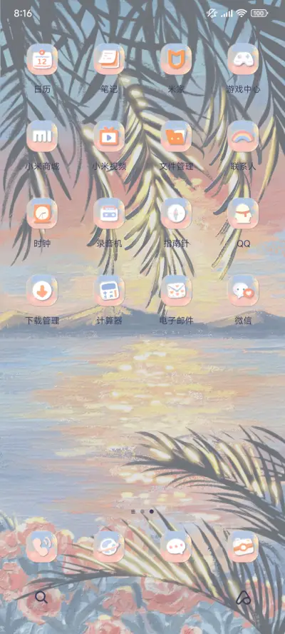 日落海岸 油画组件 - Screenshot 3