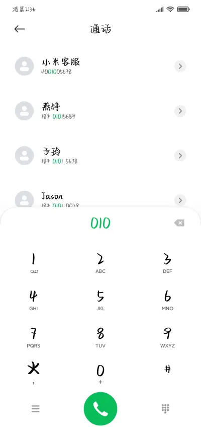 喊我宝宝想和你结婚 - Screenshot 2