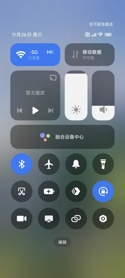 液态景深 - Screenshot 5