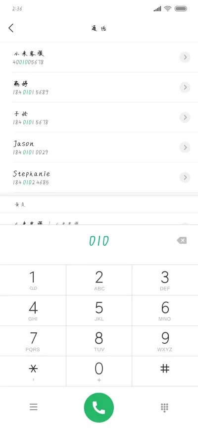 我们只是朋友没关系 - Screenshot 1