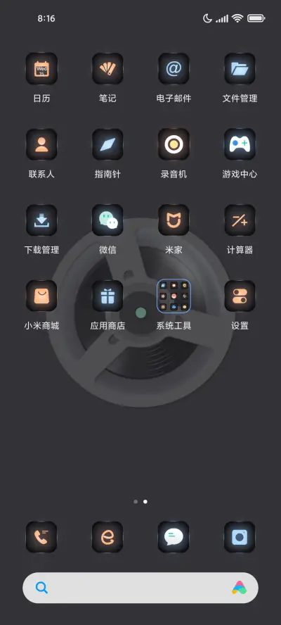 重返未来 - Screenshot 4