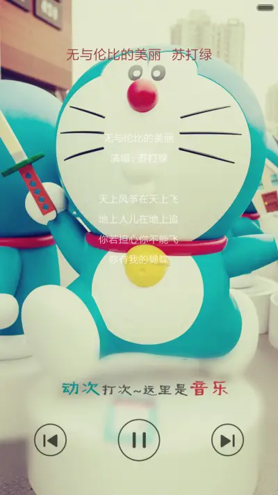 【超级免费大爆款】蓝胖子不离弃！【三锁屏+全图标+自由桌面】 - Screenshot 9