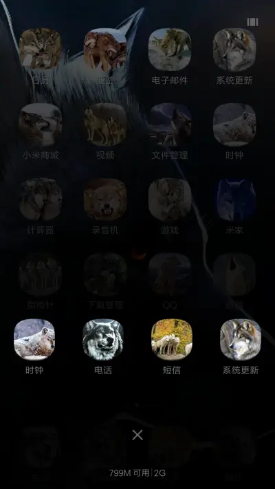 狼行天下 - Screenshot 7