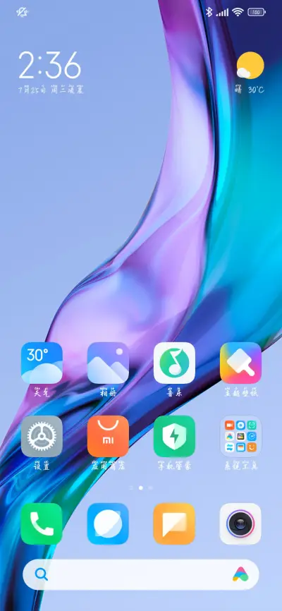 新中式国风拼音 - Screenshot 5