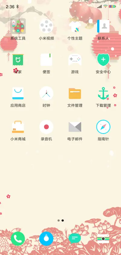 猪年到 福年来 - Screenshot 3