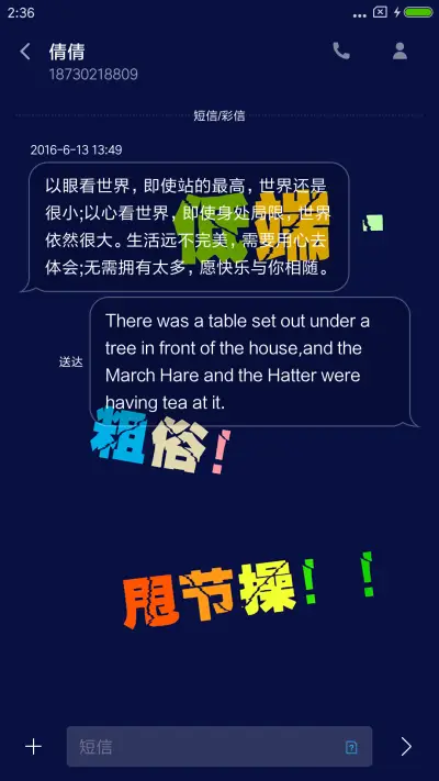 为你而活（男版） - Screenshot 9