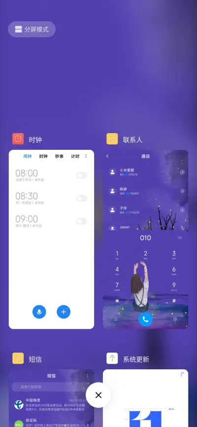 夏夜 - Screenshot 4