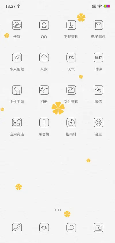 我的便签 - Screenshot 3