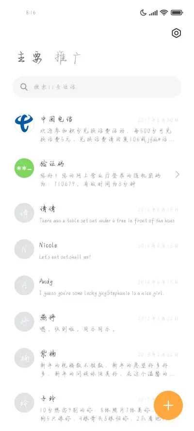 你就是我如愿以偿 - Screenshot 2