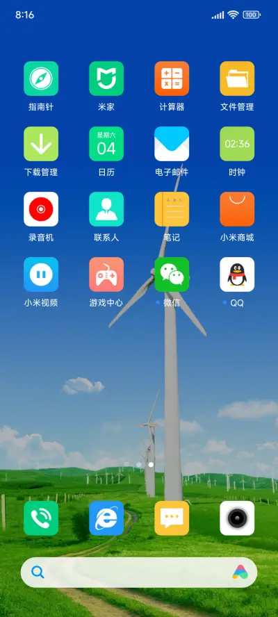 自然春光 - Screenshot 3
